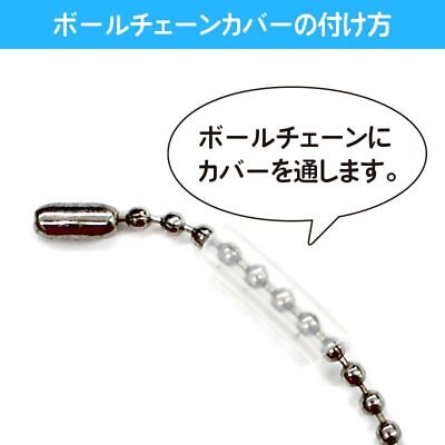 CONC CO406 Ball Chain Cover Slim | eBay CONC CO406 Ball Chain Cover Slim | eBay
