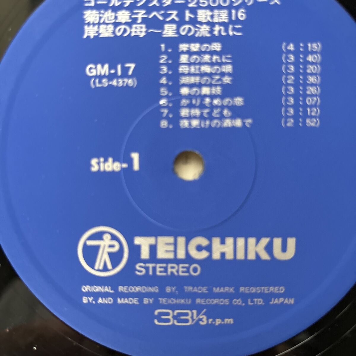 菊池章子 Akiko Kikuchi ベスト歌謡16 (岸壁の母~星の流れに 菊池章子 Akiko Kikuchi ベスト歌謡16 (岸壁の母~星の流れに