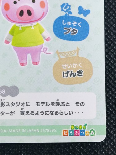 Truffles 3-13 Animal Crossing 2020 Gummy Snap Card Game Japanese NINTENDO BANDAI - Imagen 11 de 12