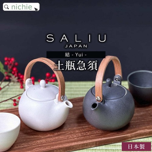 Bewertungsvorteil: Eine SALIU Yui Toki Banko Teekanne 330 600 Chic Made in Japan