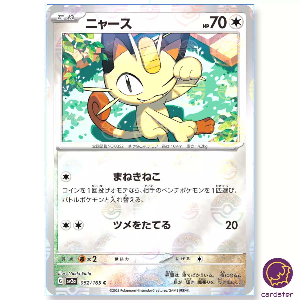 Pokemon card 151 Zapdos ex 194/165 SR sv2a Japanese Holo