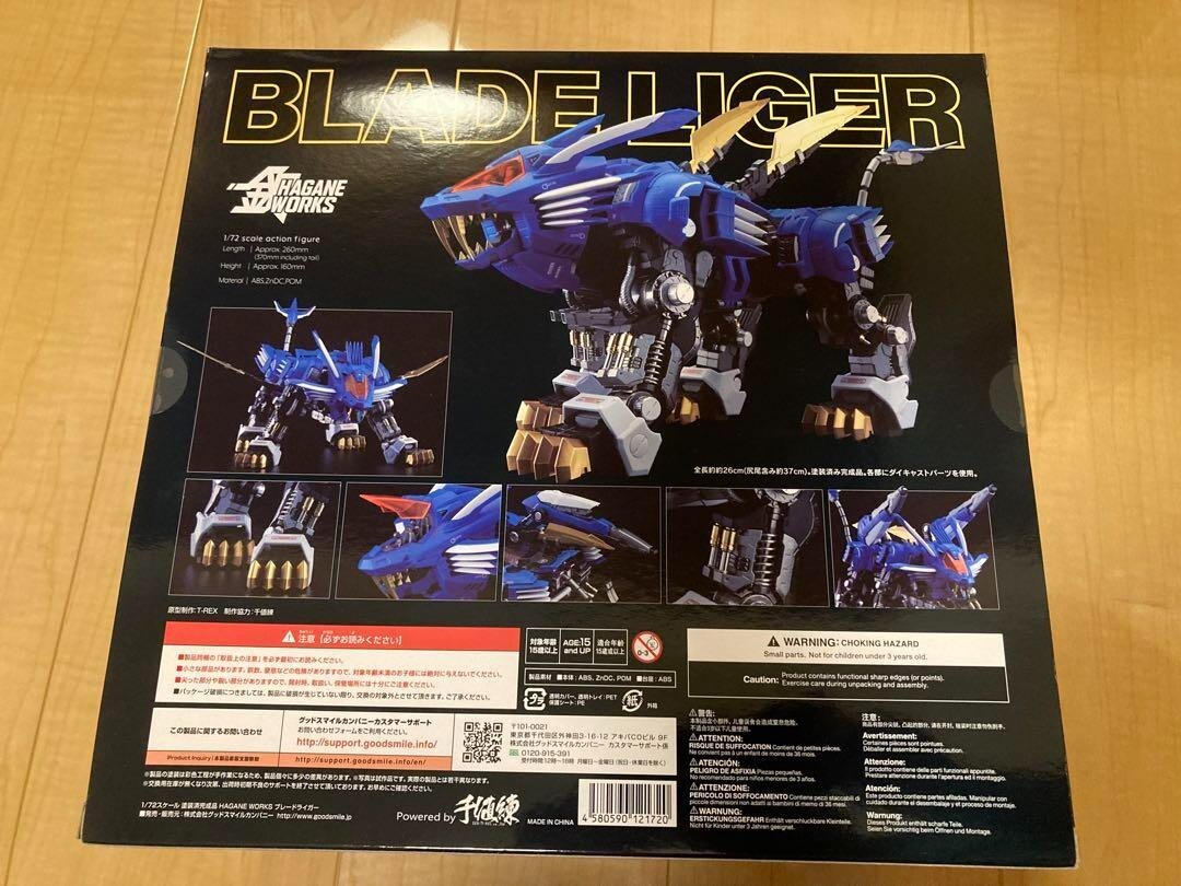 Zoids HAGANE WORKS Blade Liger 1/72 figure 260mm Zoids Good