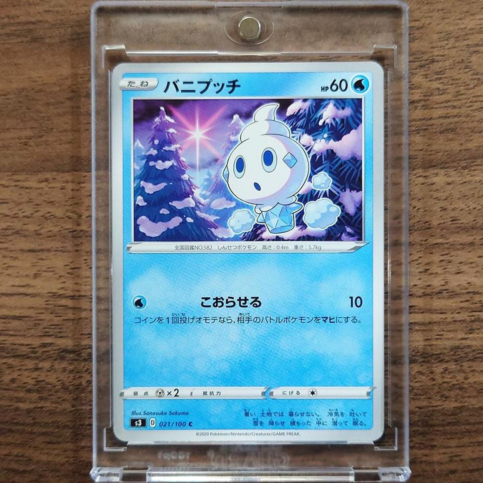 Vanillite C 021/100 S3 Infinity Zone Japanese Pokemon Card