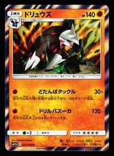 Excadrill 031/049 Rare Dream League SM11B 2019 Pokemon Japanese LP