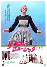 The Sound of Music Promo  Flyer  Promotional Item