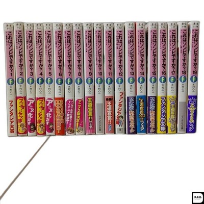 Kore Wa Zombie Desu Ka Vol. 1-19 Roman Shinichi Kimura 19 Bücher Set Buch