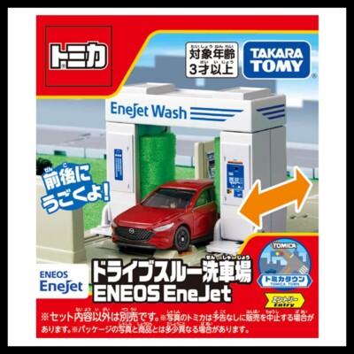 Tomica World Town Drive-Through Car Wash ENEOS EneJet Toy City Tomy 2022 new