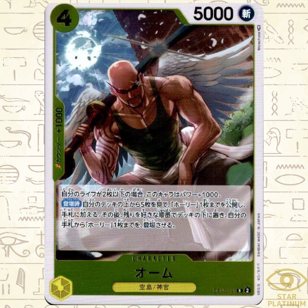one piece card game op5 OP05-119 SEC Parallel You can assemble your own pirate crew Omu R OP05-101 Japanese ONE