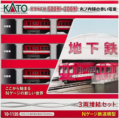 KATO N Gauge Marunouchi Line Red Train Eidan 500 Series Add-on 3