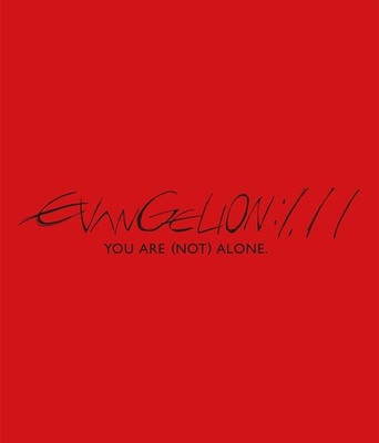 Blu-ray - Evangelion 1.11 You Are (Not) Alone 2007 - Dynit 