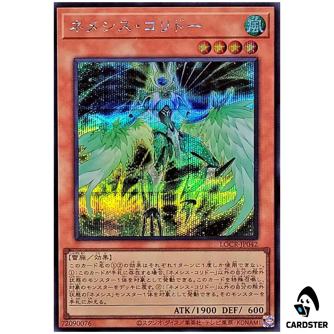 Nemeses Corridor LOCR-JP042 [SCR] Secret The Rivals Yugioh