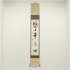 Japanische Zen-Rolle von Yoshizan Ueda "Yuyu Sengo Shin" Daitoku-ji mit Box