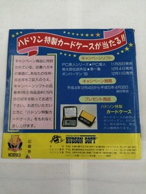 Pc Engine Software Model Pc Denjin Hudson Soft LP189