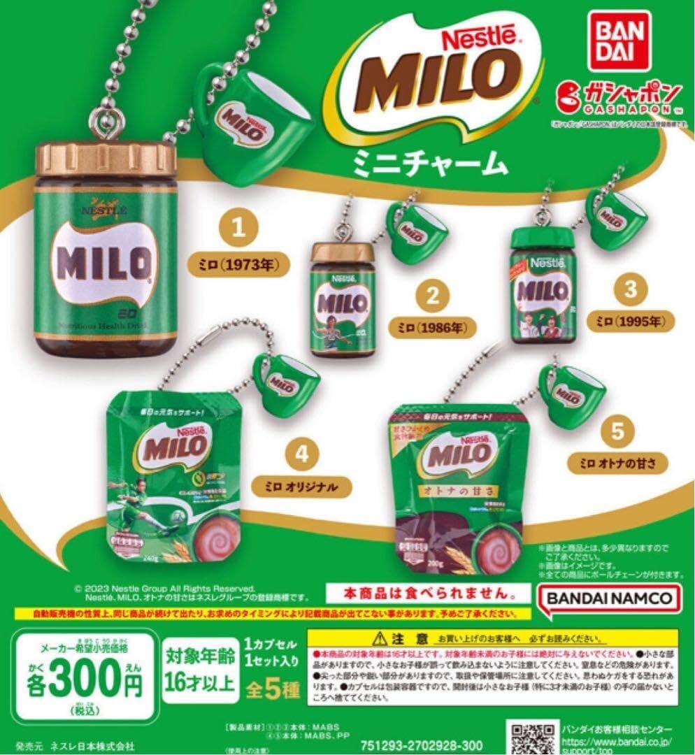 HY508 Capsule toy Nestlé Milo mini charm BANDAI complete set | eBay
