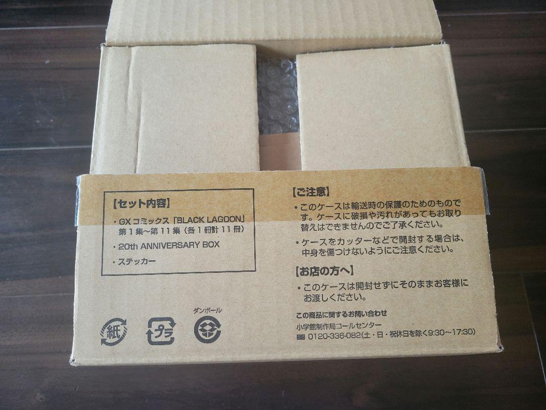 青年漫画 BLACK LAGOON 1-11 20th ANNIVERSARY BOX Amazon.com: BLACK LAGOON 1-11 20th ANNIVERSARY BOX ([特装版