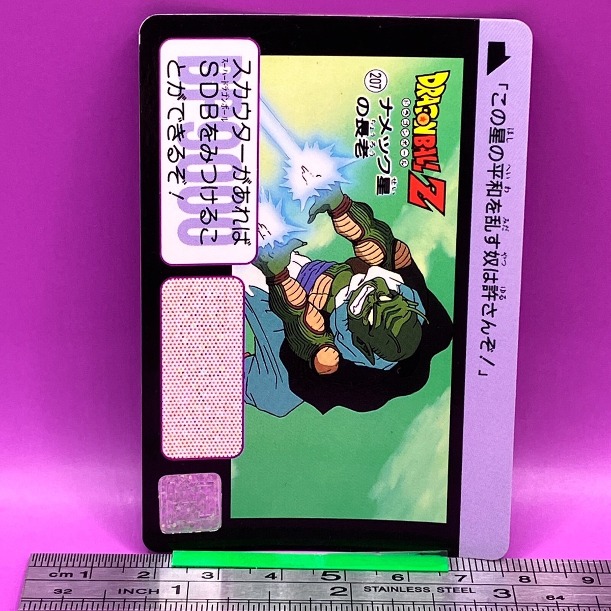 Great Elder 207 Dragon Ball Carddass Hondan DBZ BANDAI 1990