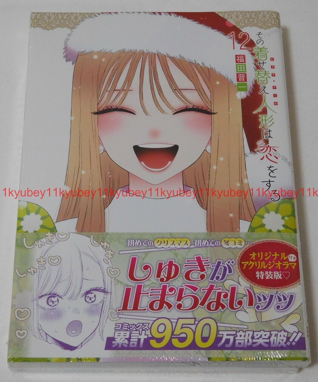 My Dress-Up Darling Vol.10 Special Edition Acrylic Diolama Comic