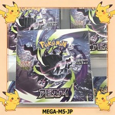 Abyss Eye M5 Booster Box Mega Evolution Pokemon W/ Shrink Japanese PSL Free Ship