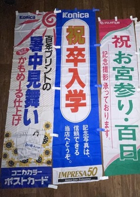 (3) Vintage Konica Fujicolor Fujifilm Nobori Flags Set Of 3 Rare From Japan Film