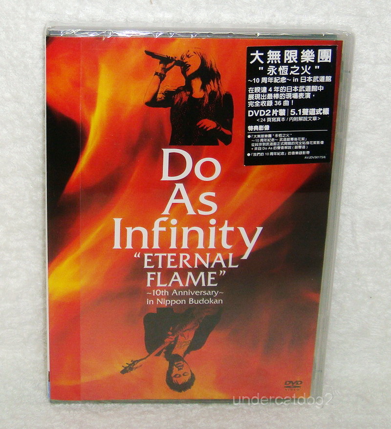 Do As Infinity Eternal Flame 10th Anniversary in Nippon Budokan