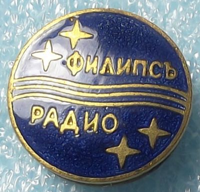 1910 OLD ENAMEL BUTTON PIN PHILIPS RADIO RUSSIA DUTCH NETHERLANDS WWI ELECTRONIC