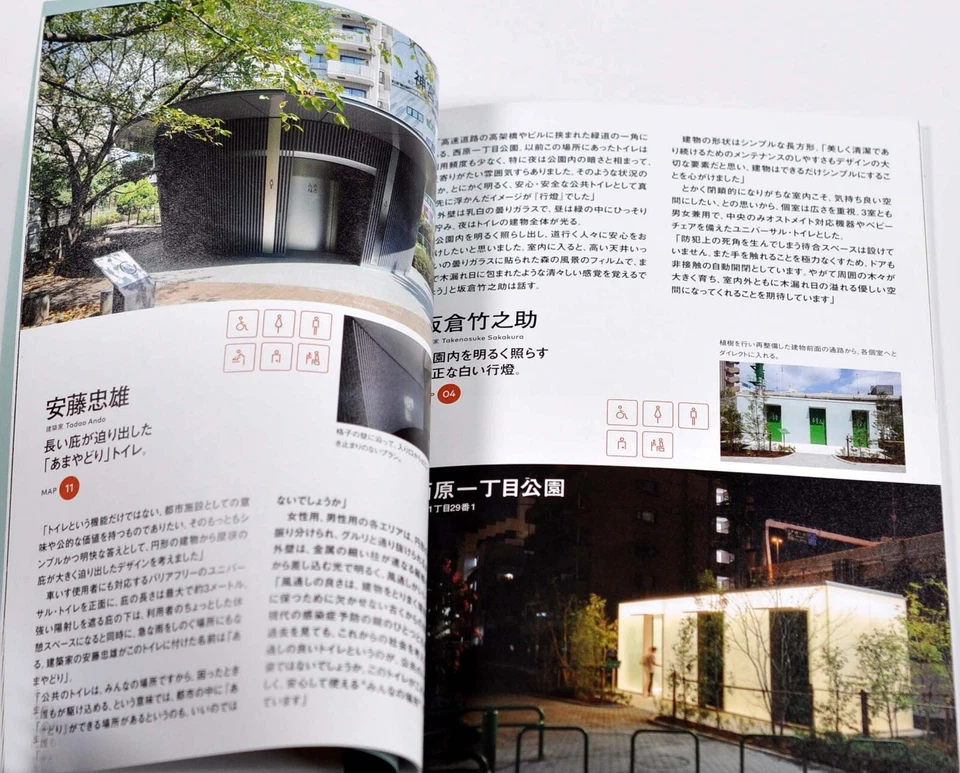 The TOKYO TOILET: 17 NEW SHIBUYA LOCATIONS Book Photo Art “Perfect Days” Japan - Image 2 of 4