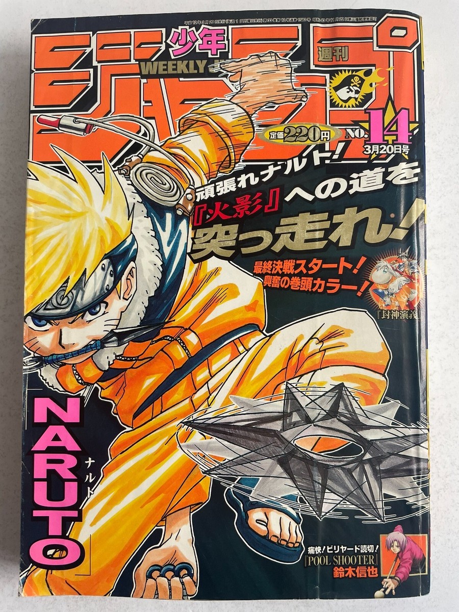 Weekly Shonen Jump 2000 No.14 NARUTO cover Hoshin Engi front color