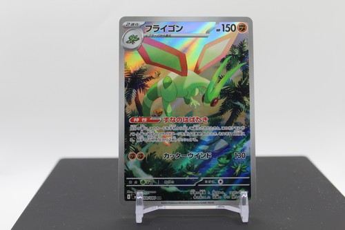 Flygon - 088/080 088/80 Holo - Pokemon M2: Inferno X