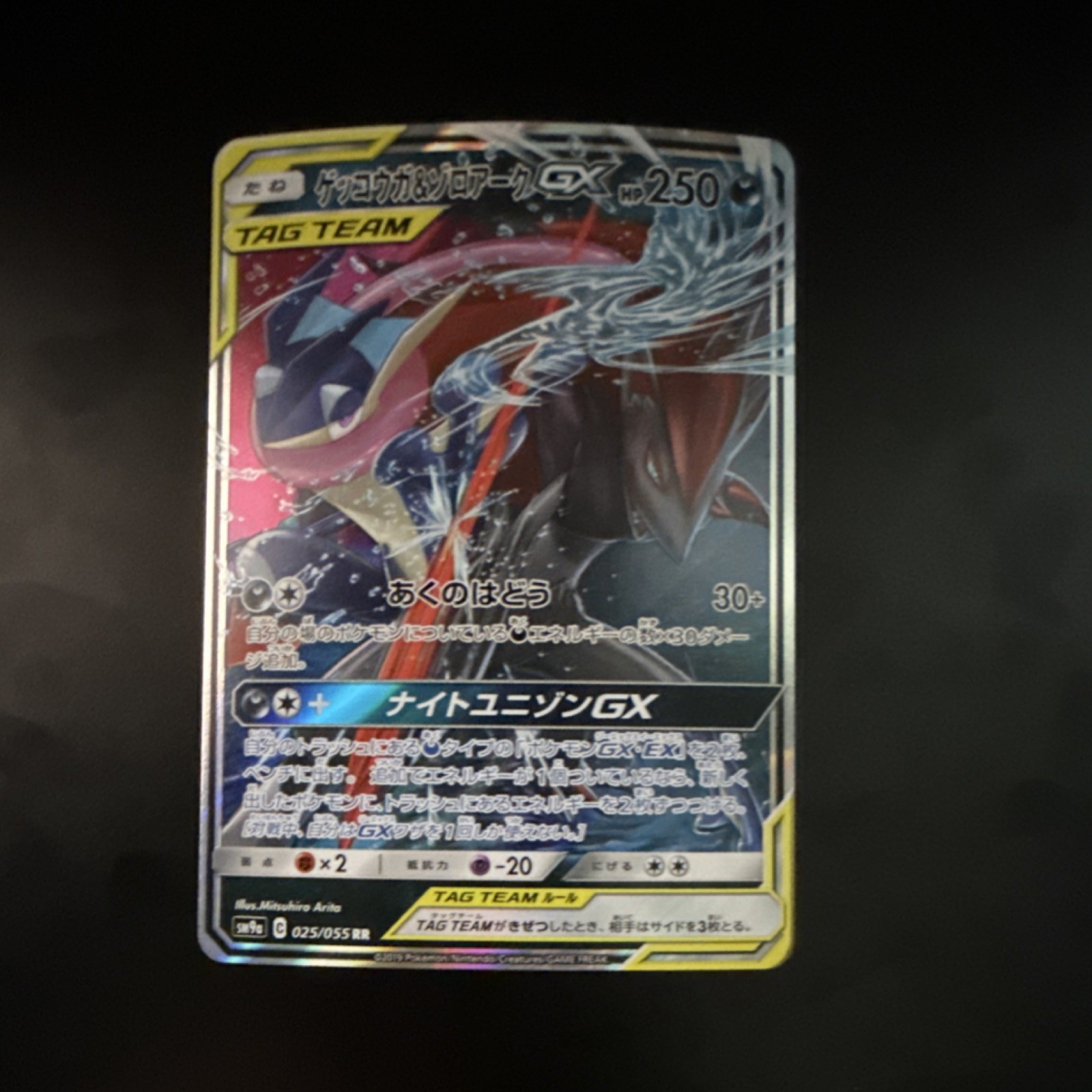 Pokemon TGC Greninja & Zoroark GX 2019 Tag Team Double Rare 025/055