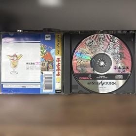 Sega Saturn Soft Puyo Puyo SUN SEGA SATURN SS