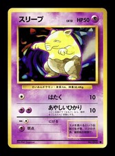 [NM-] Drowzee Japanese Base Set no 096 Pokemon 1996 G