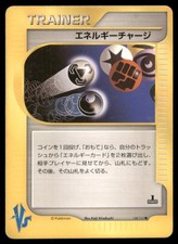 Energy Charge 138/141 Common VS Series Pokemon Japanese US SELLER MP