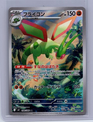 FLYGON 088/80 ILLUSTRATION RARE INFERNO X POKEMON HOLO NEAR MINT FLYGON
