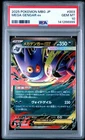 2025 POKEMON JPN MBG-MEGA STARTER SET MEGA GENGAR EX #003 MEGA GENGAR EX PSA 10