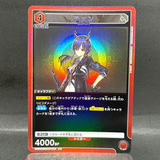 2024 UNION ARENA JP ARKNIGHTS CHEN UA30BT/ARK-1-086 RARE 