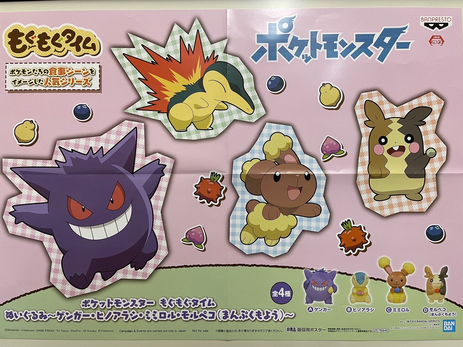 Pokemon Gengar Mogu Mogu Time Plush Doll 13cm Japan Prize New 900 Pokemon Gengar Mogu Mogu Time Plush Doll 13cm Japan Prize New 900