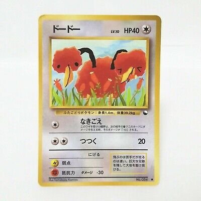 Pokemon Card Doduo Old Back No.084 LV10 HP40 Nintendo Japan Game | eBay