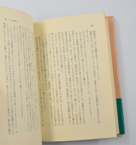 Japanese Hardback Tales Of The Cthulhu Mythos I-IV H.P. Lovecraft Derleth Horror - Picture 14 of 21