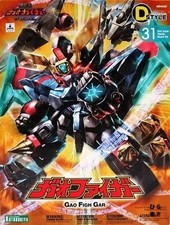 D-Style GaoFighGar The King of Braves GaoGaiGar FINAL Model Kit