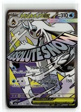 Click to enlarge Mega Froslass ex
