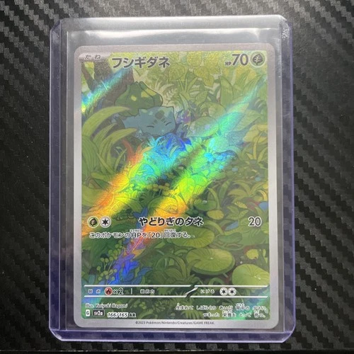Bulbasaur AR 166/165 151 Scarlet & violet sv2a Pokemon Card Japanese [Near Mint]