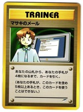 MAIL FROM BILL  - LP - NEO DESTINY  JAPANESE POKEMON CARD