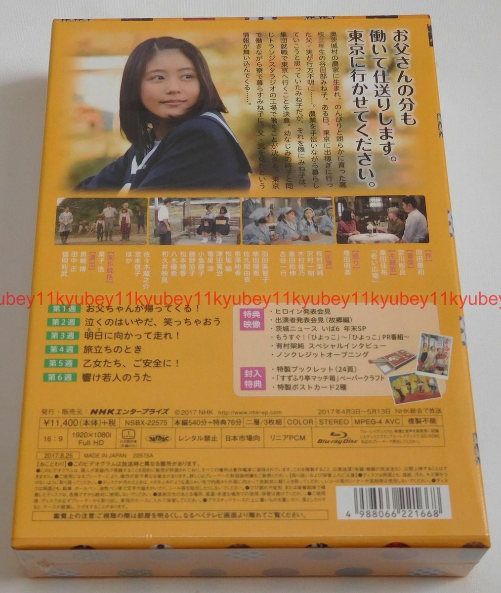 New Hiyokko Blu-ray Box 1 Japan NSBX-22575 4988066221668 | eBay