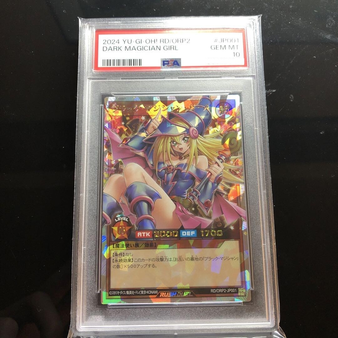 PSA 10 Yugioh Dark Magician Girl RD/ORP2-JP001 Over Rush PSA 10 Yugioh Dark Magician Girl RD/ORP2-JP001 Over Rush