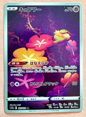 Comfey~Cute Pokemon Cards~ Pretty in Pink & Pastel Gallery