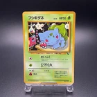 Bulbasaur No. 001 Vending Series 1 Glossy Vintage Japanese Pokemon Card 1998- HP