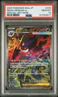 2025 POKEMON JAPANESE M2A-MEGA DREAM EX SPECIAL ART RARE MEGA GENGAR EX PSA 10