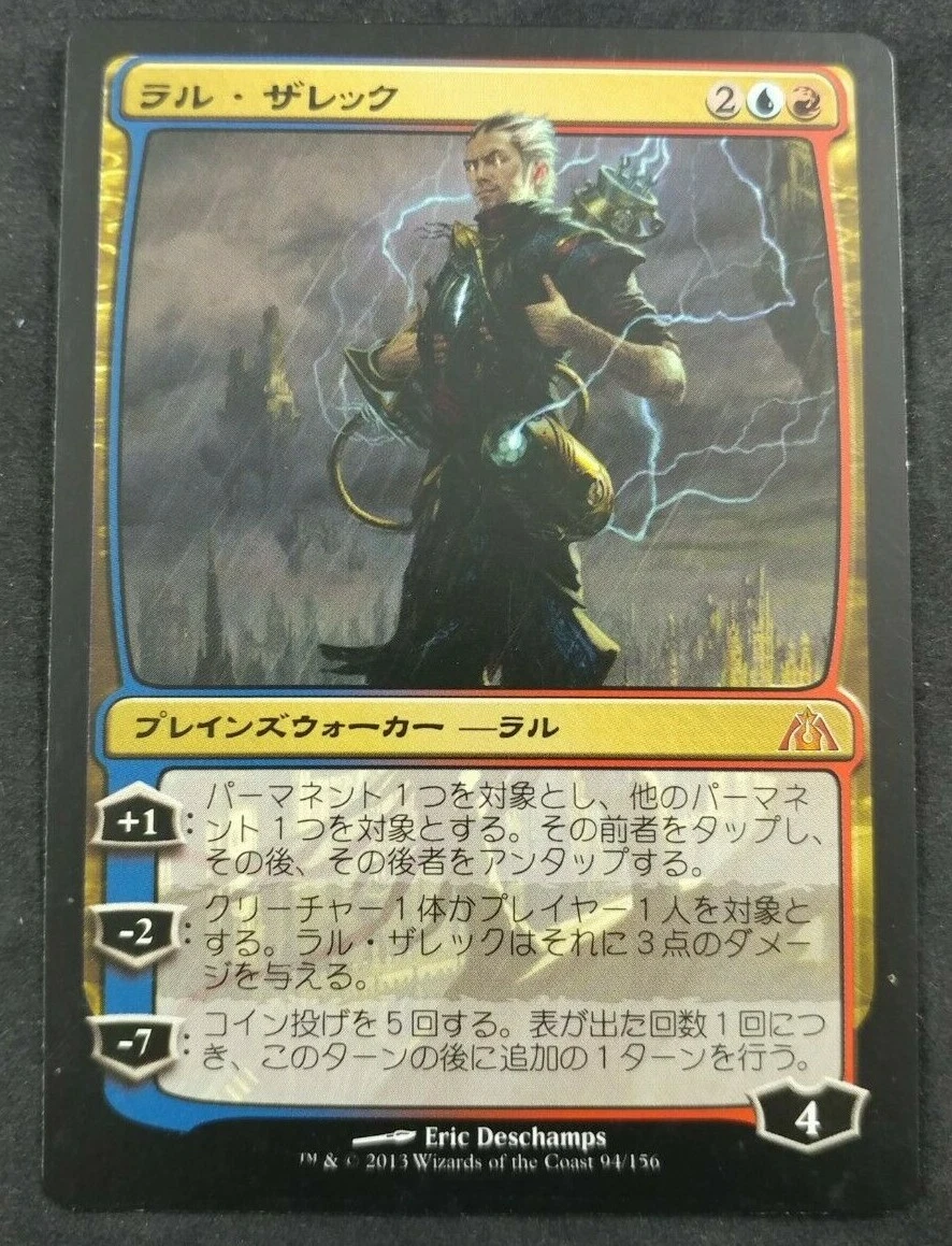 Magic: The Gathering - Carta Individual Ral Zarek (94), Rareza Mítica, De Dragon's Maze