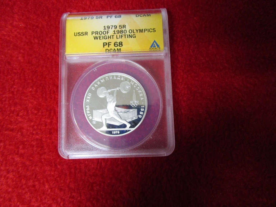 Moneda de plata 5R 1979 prueba URSS Juegos Olímpicos levantamiento de pesas ANACS PF-69 DCAM Foto 2 de 4