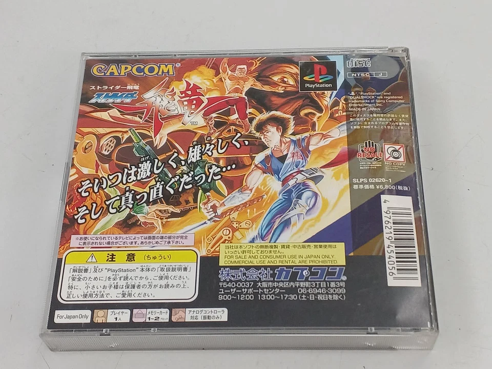 SLPS026 Strider Hiryu 1&2 Japan 2e - Image 2 of 4